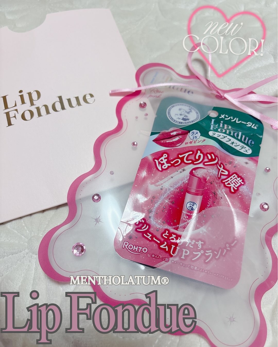 メンソレータム リップフォンデュ/メンソレータム/リッププランパーを使ったクチコミ（1枚目）