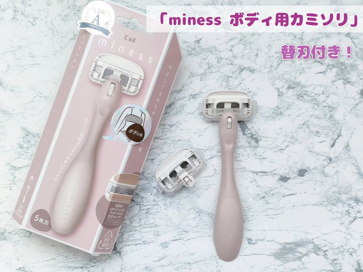 miness わき用カミソリ/貝印/シェーバーを使ったクチコミ(2枚目)