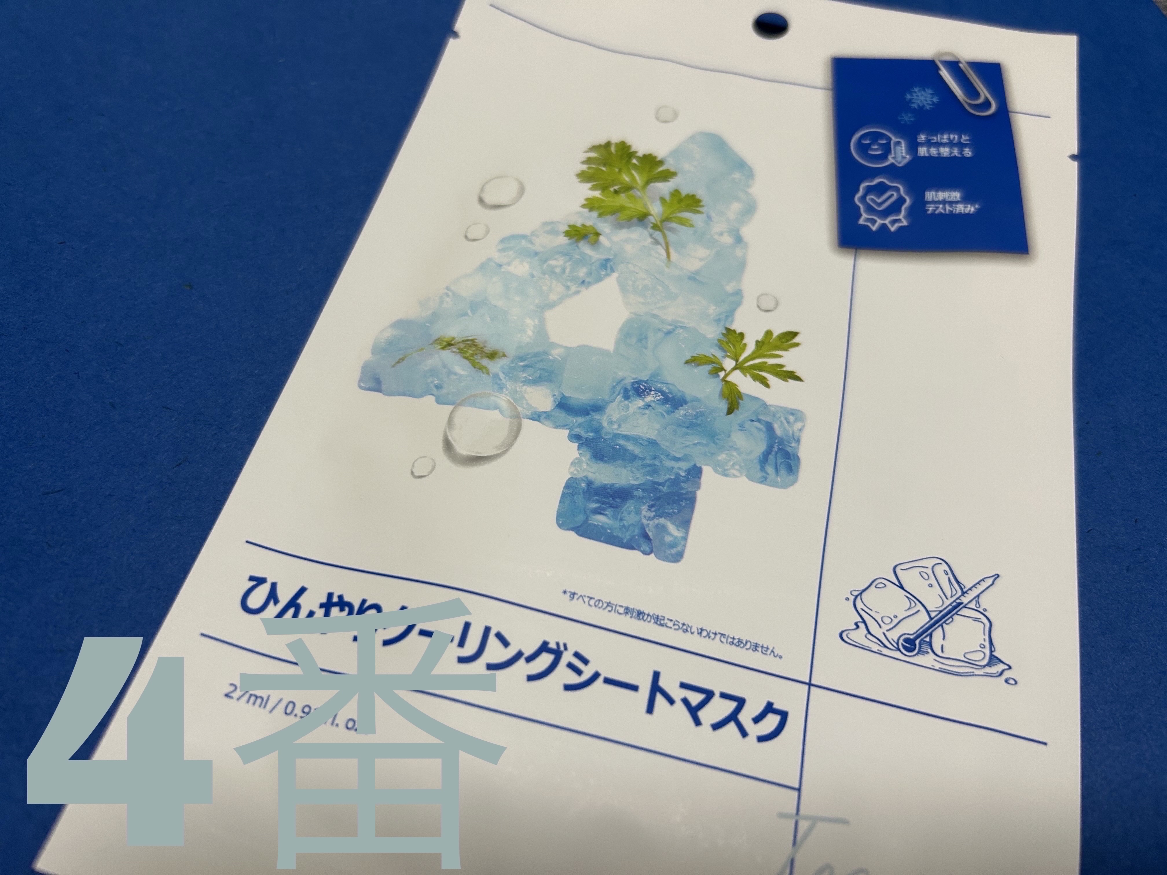 3番 すべすべキメケアシートマスク/numbuzin/シートマスク・パックを使ったクチコミ（2枚目）