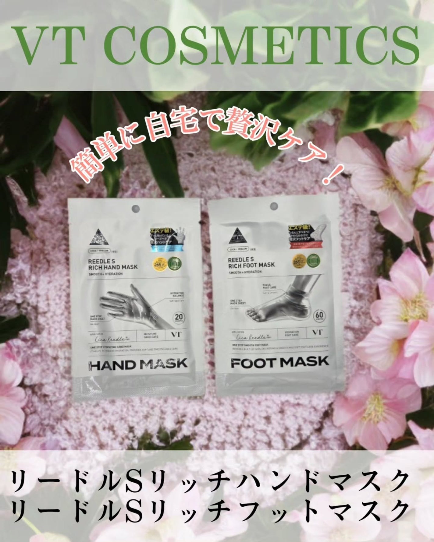 リードルショット リッチハンドマスク/VT/ハンドクリームを使ったクチコミ(1枚目)