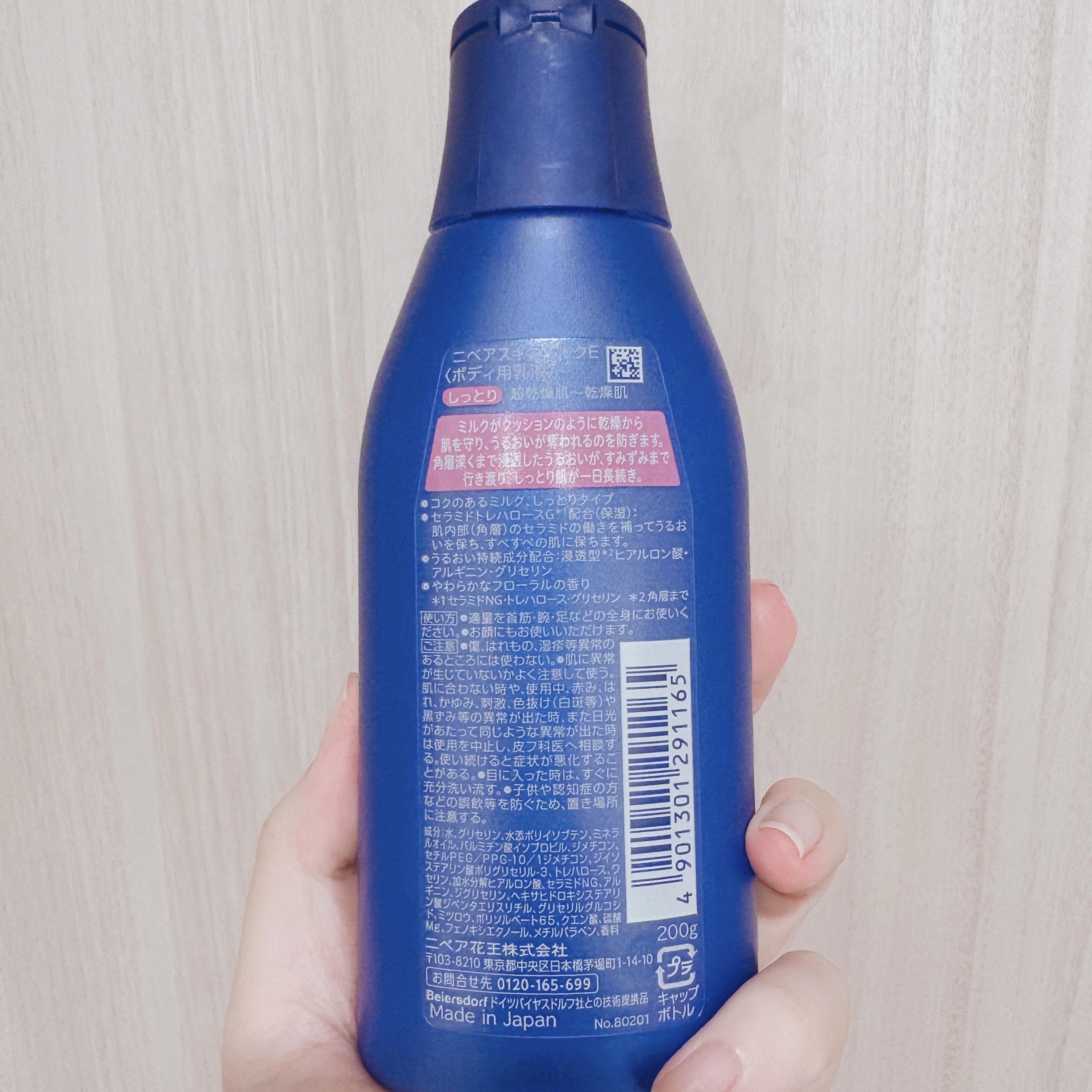 スキンミルク(しっとり)/ニベア/ボディミルクを使ったクチコミ（2枚目）