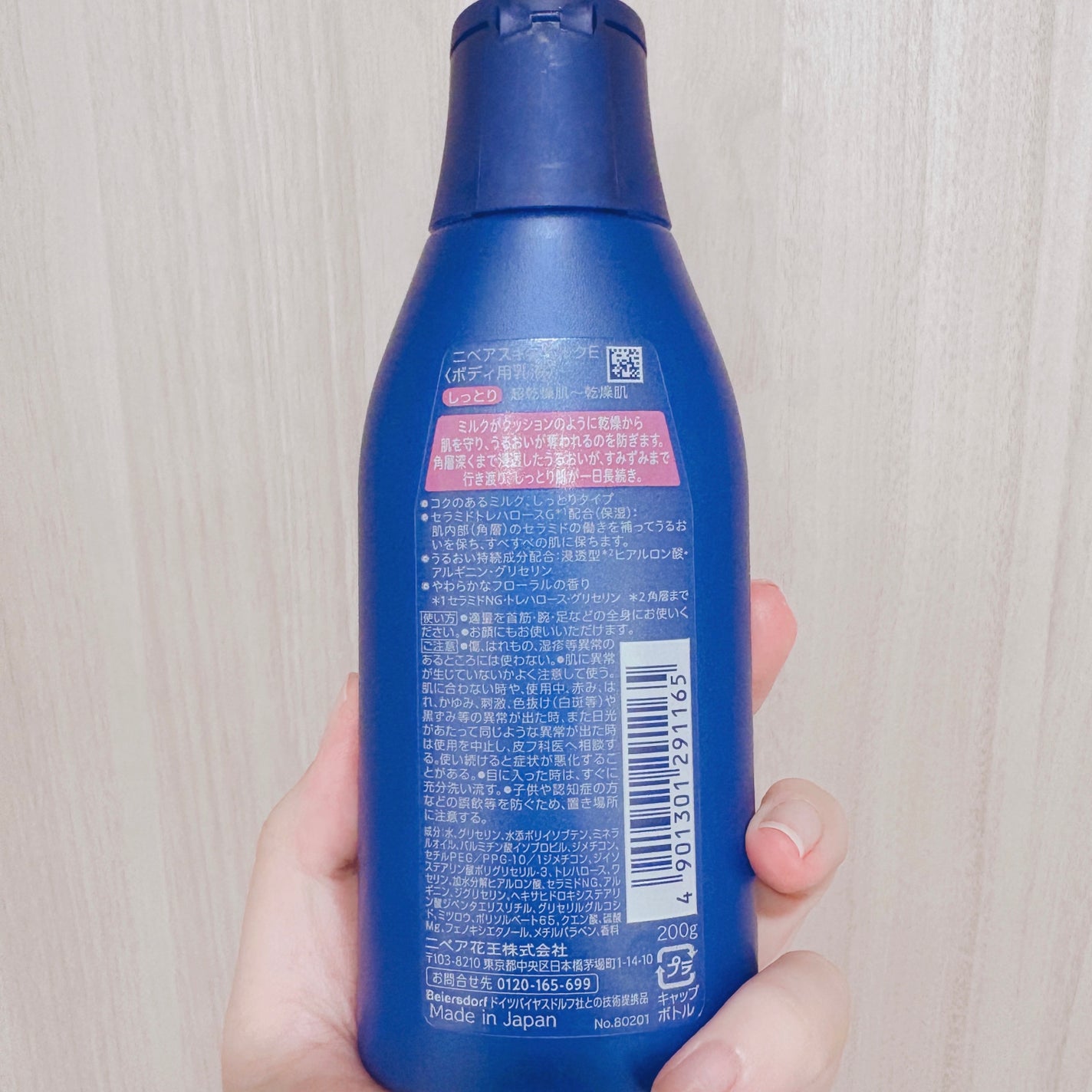 スキンミルク(しっとり)/ニベア/ボディミルクを使ったクチコミ(2枚目)