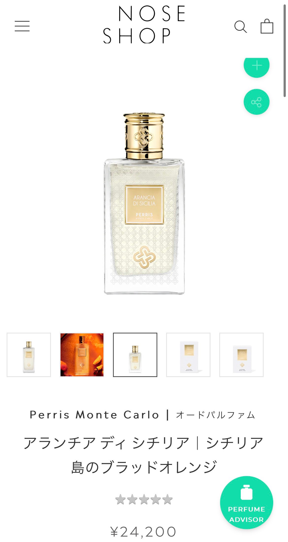 ローズ ドゥ タイーフ Perris Monte Carlo