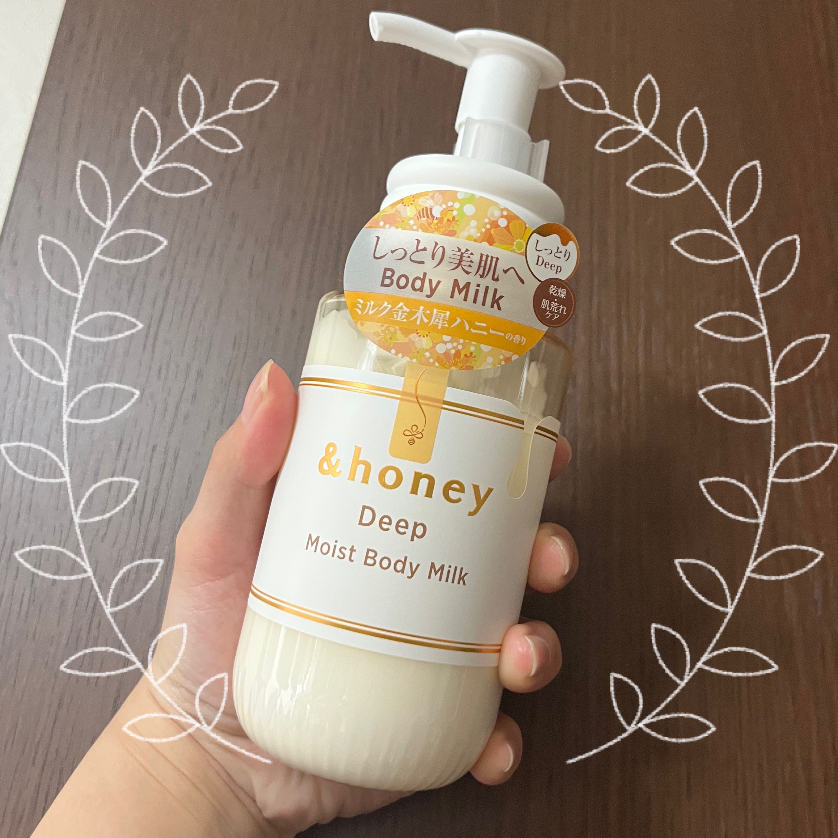 ディープ　モイストボディミルク/&honey/ボディミルクを使ったクチコミ（1枚目）
