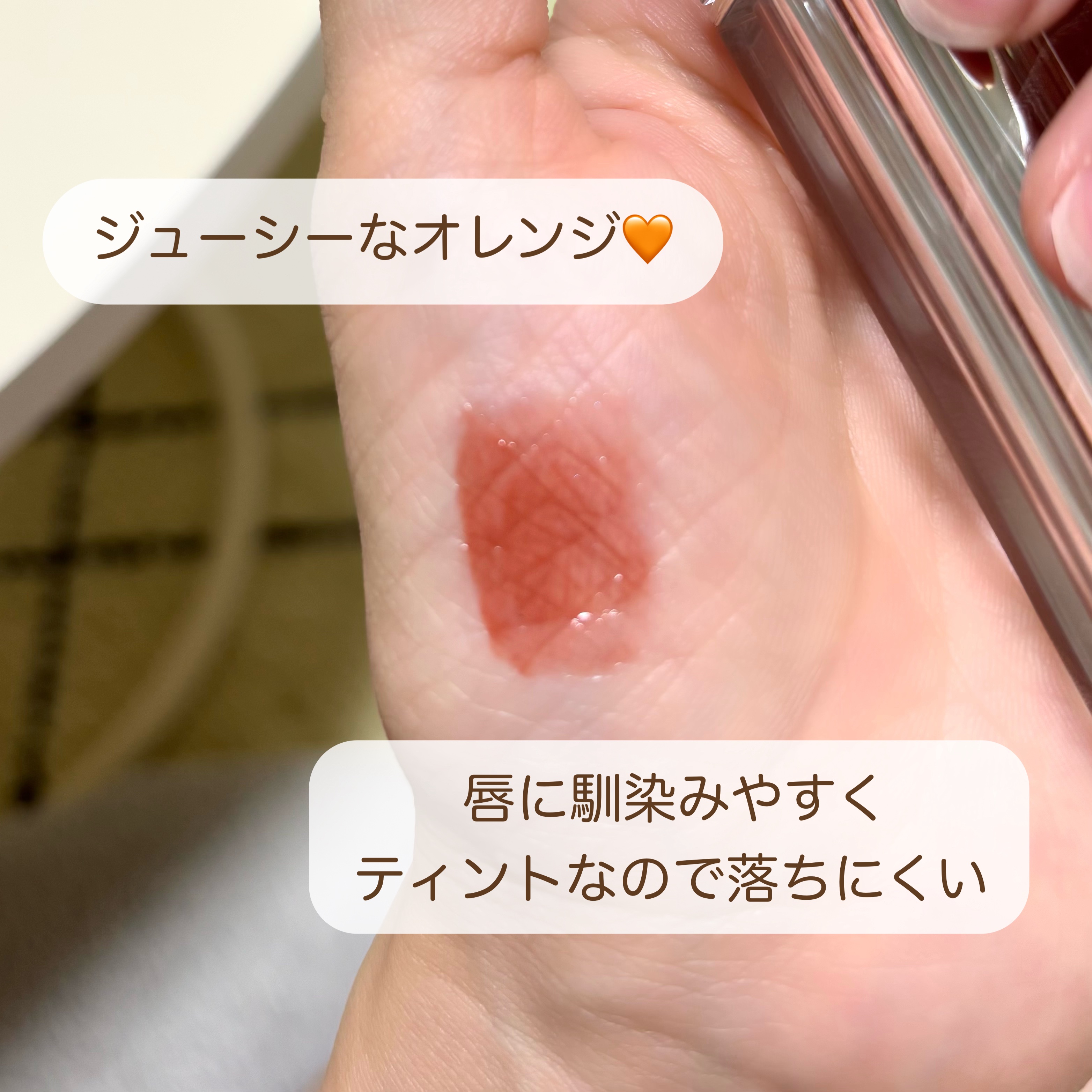 デュイジェルグロウティント 04 マチュアオータム/wakemake/リップティントを使ったクチコミ（2枚目）