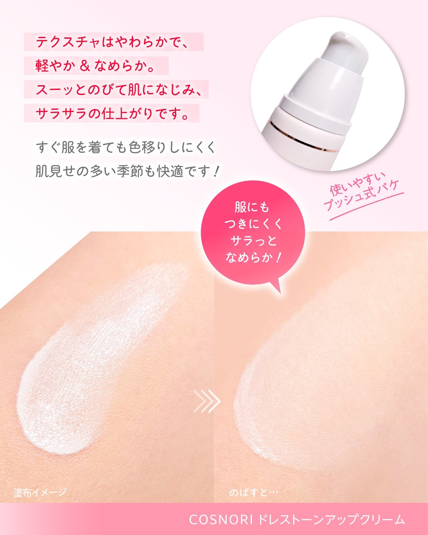 ホワイトニングドレストーンアップクリーム/COSNORI/化粧下地を使ったクチコミ(4枚目)