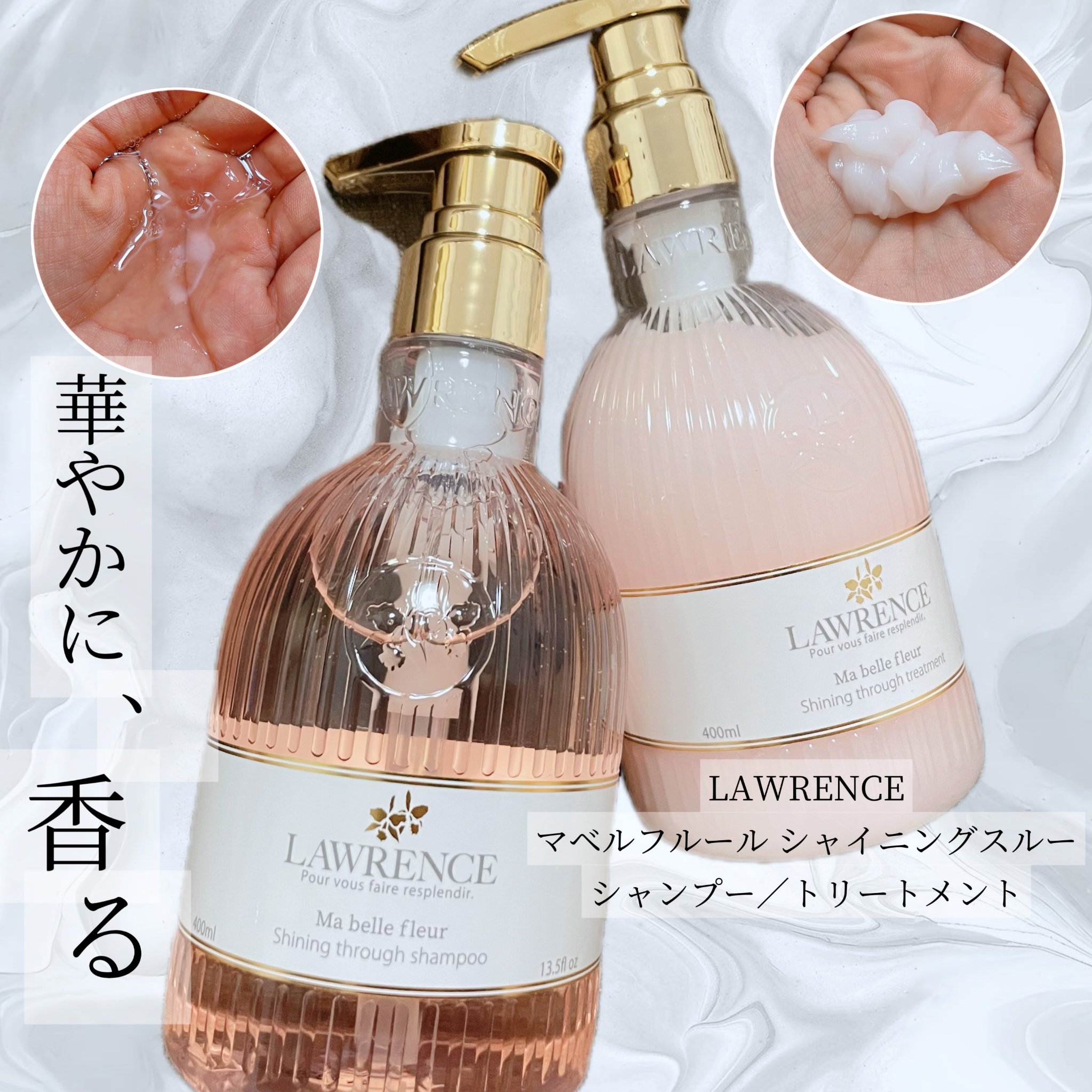 マベルフルール シャイニングスルーシャンプー／トリートメント/ロウレンス /市販シャンプーを使ったクチコミ（1枚目）