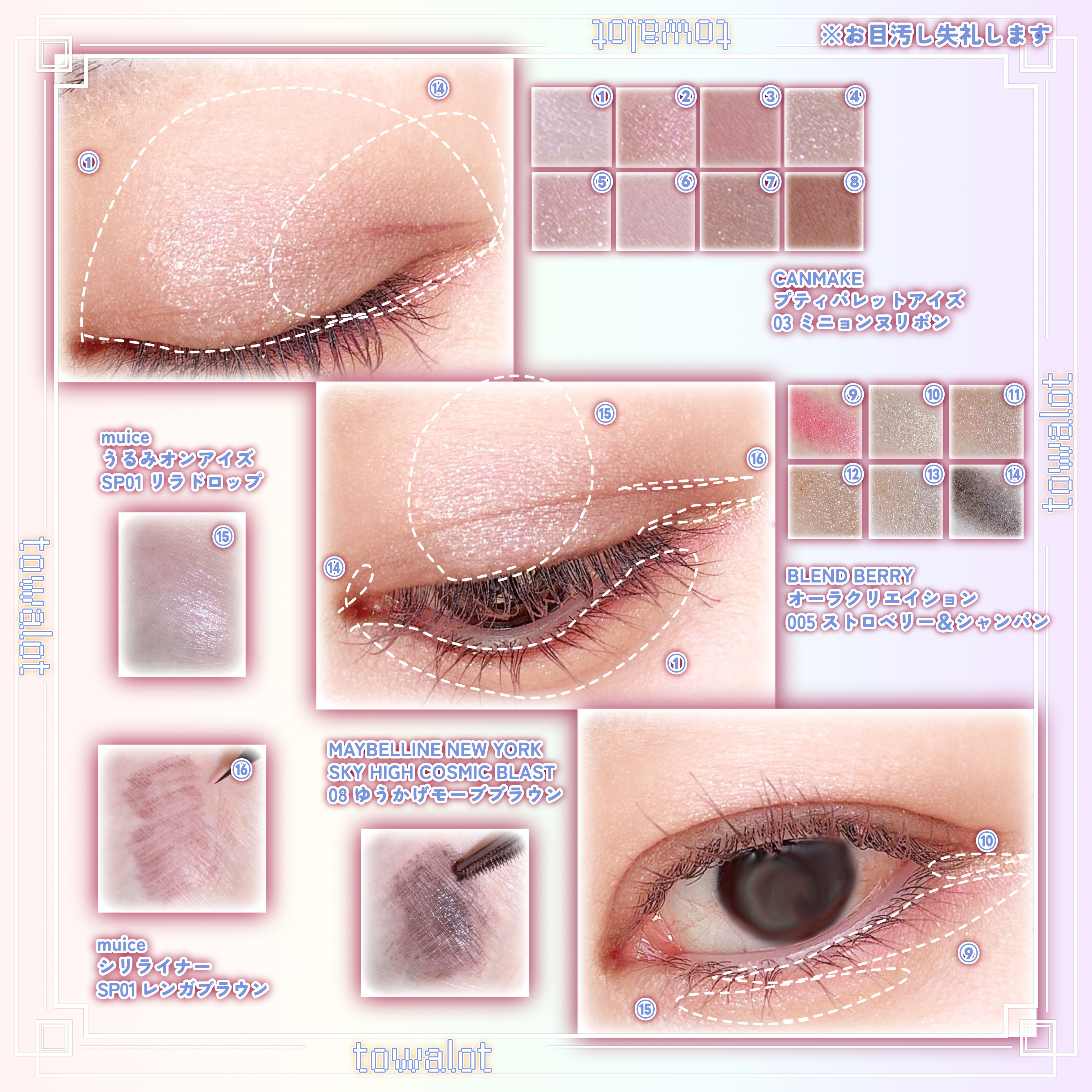 オーラクリエイション/BLEND BERRY/アイシャドウパレットを使ったクチコミ（2枚目）