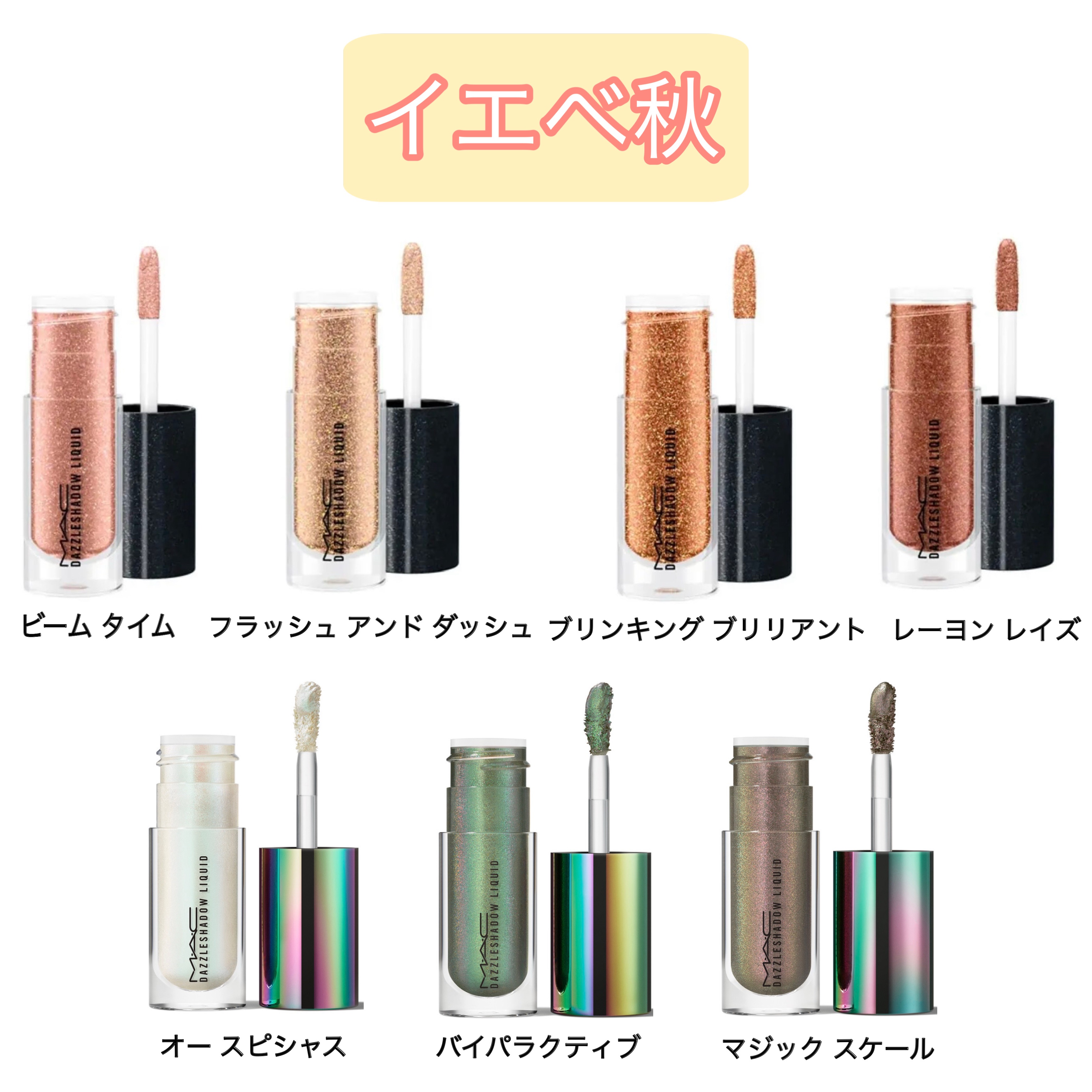 ダズルシャドウ リキッド/M・A・C/リキッドアイシャドウを使ったクチコミ（3枚目）