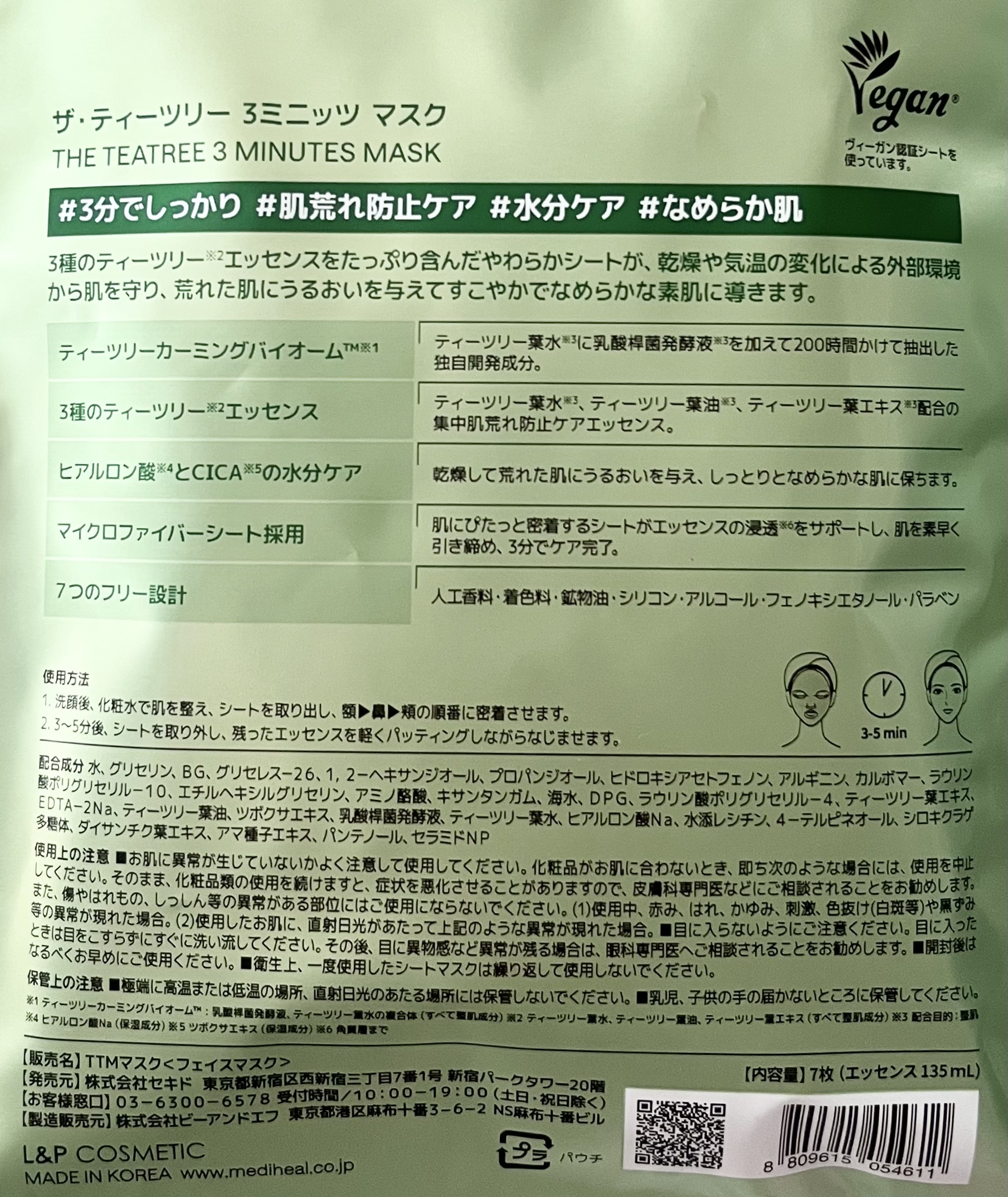 THE ティーツリー 3ミニッツ マスク/MEDIHEAL/シートマスク・パックを使ったクチコミ（3枚目）