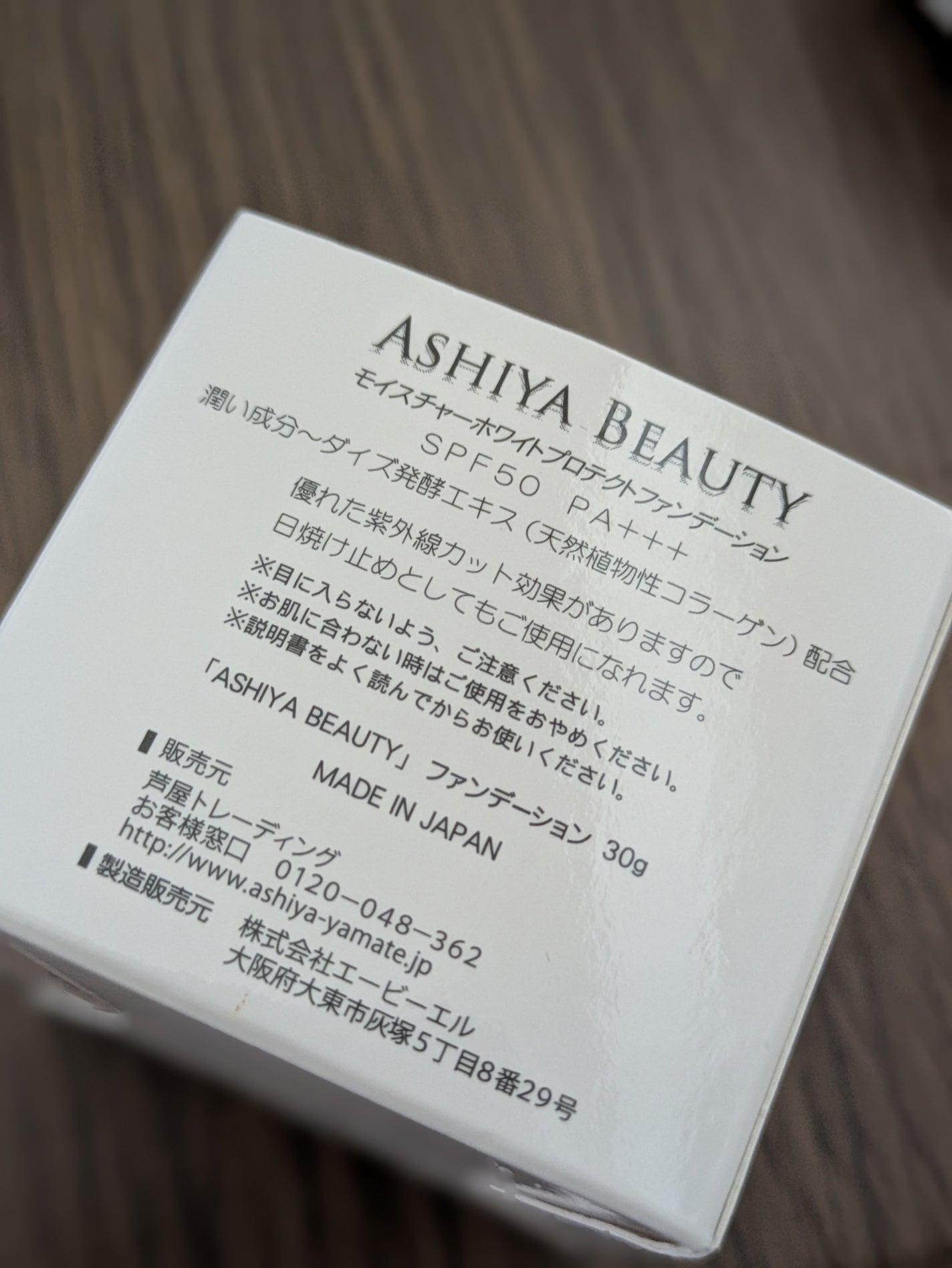 真紅 on LIPS 「ASHIYABEAUTY様のモイスチャーホワイトプロテクトファ..」(5枚目)
