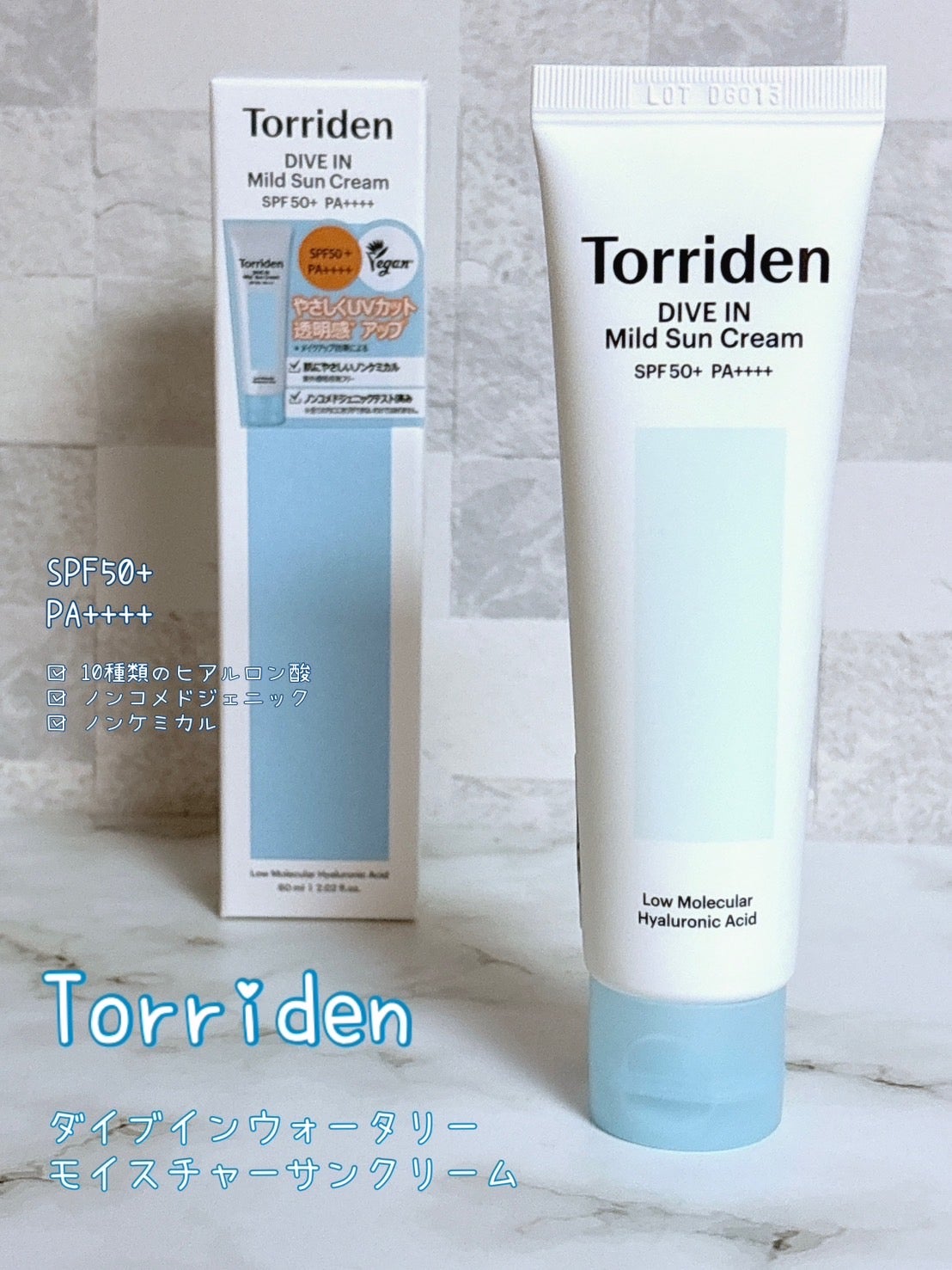 ダイブイン ウォータリーモイスチャーサンクリーム/Torriden/日焼け止めクリームを使ったクチコミ(1枚目)