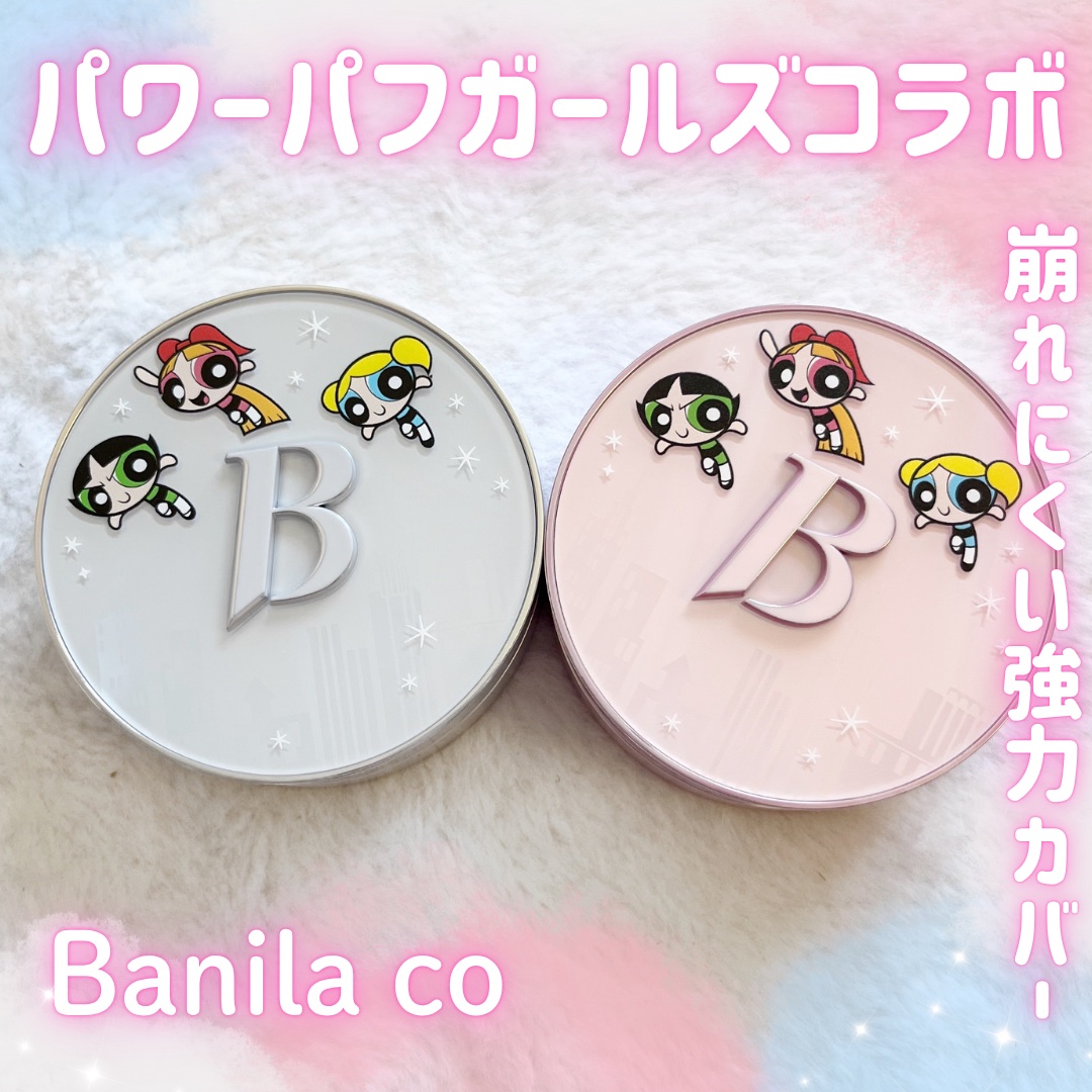 カバーリシャス アルティメット ホワイトクッション/BANILA CO/クッションファンデーションを使ったクチコミ（1枚目）