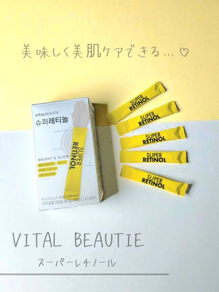スーパーレチノールC/VITALBEAUTIE/美容サプリメントを使ったクチコミ(1枚目)