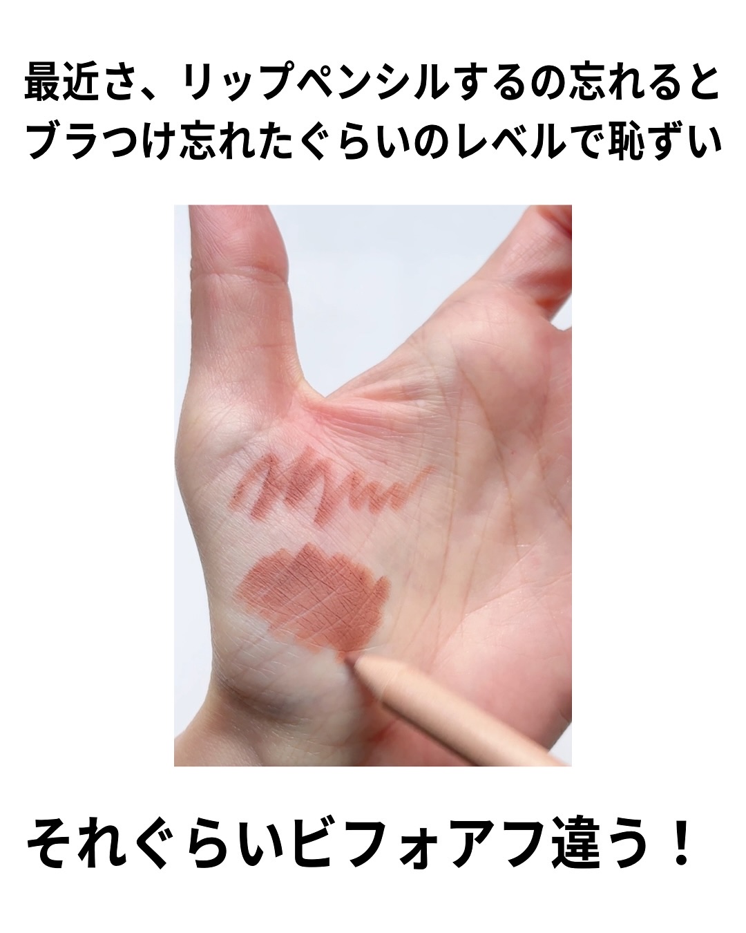 リップ ペンシル/M・A・C/リップライナーを使ったクチコミ（2枚目）