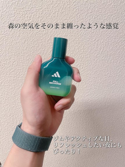 アディダス バイブス オードパルファム フルリチャージ/adidas/香水(その他)を使ったクチコミ(2枚目)