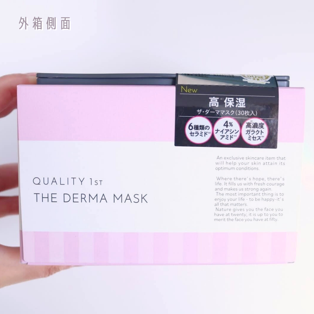 ザ・ダーママスク /クオリティファースト/シートマスク・パックを使ったクチコミ(6枚目)