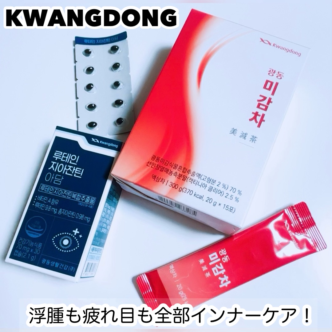 ルテインゼアキサンチン小粒/Kwangdong/美容サプリメントを使ったクチコミ（1枚目）