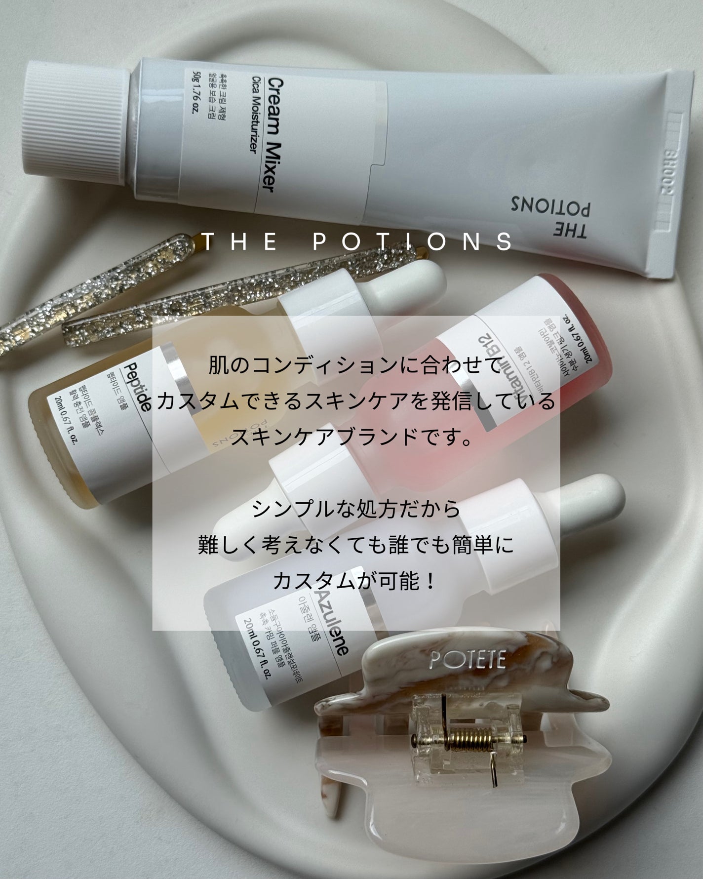 ビタミンB12アンプル/The Potions/美容液を使ったクチコミ(3枚目)