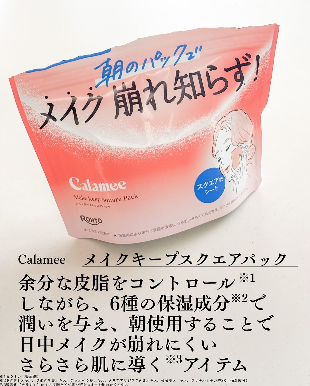 Calamee メイクキープスクエアパック/Calamee/シートマスク・パックを使ったクチコミ(2枚目)