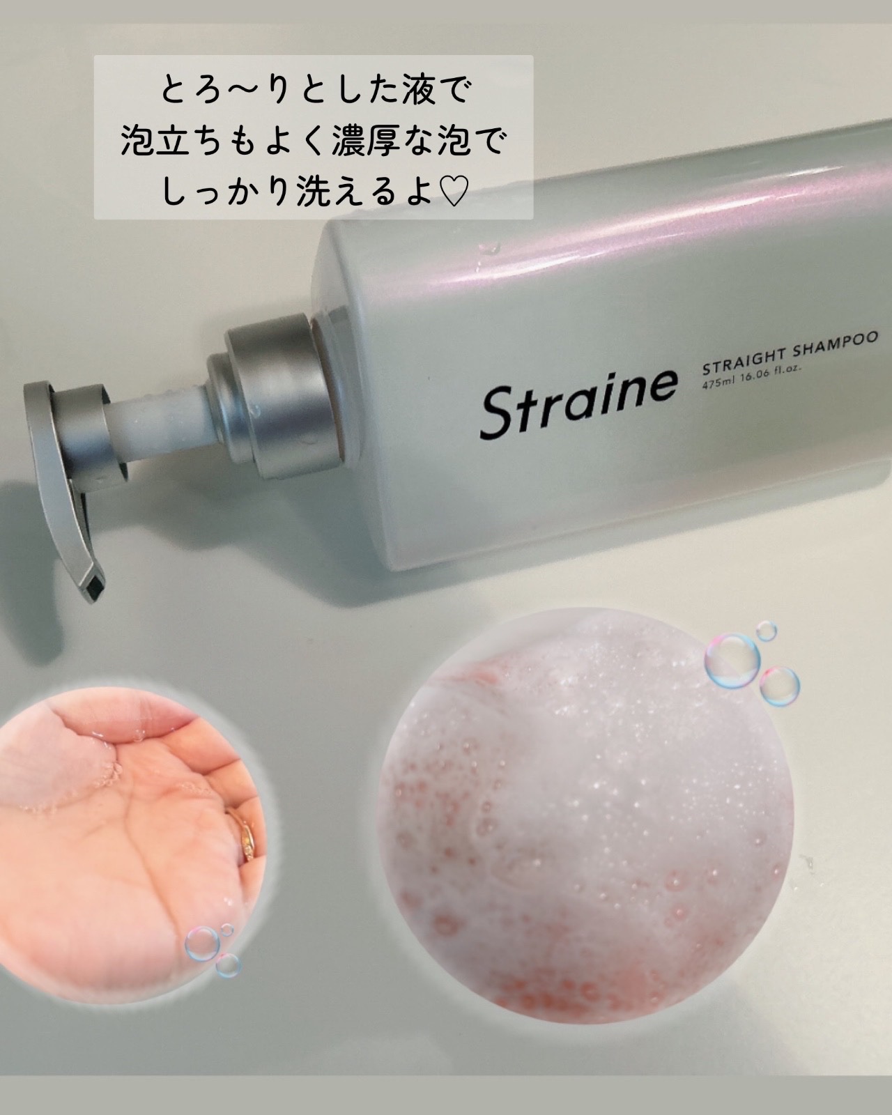 ストレートシャンプー/ストレートトリートメント ホワイトブロッサムの香り/Straine/市販シャンプーを使ったクチコミ（2枚目）