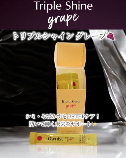 トリプルコラーゲン オレンジ/Ownist/美容サプリメントを使ったクチコミ(2枚目)