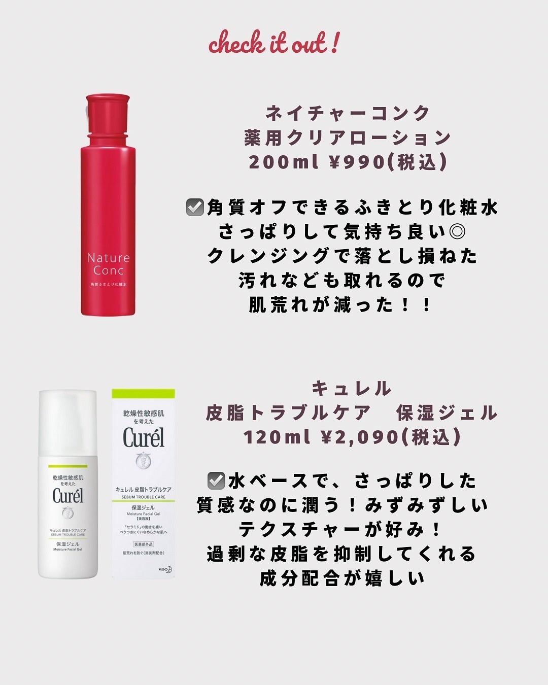 崩れないメイク研究中🌷hana🌷 on LIPS 「脂性肌が推す🔥使って良かったスキンケアアイテム紹介するぅ🔥🔥ー..」(4枚目)