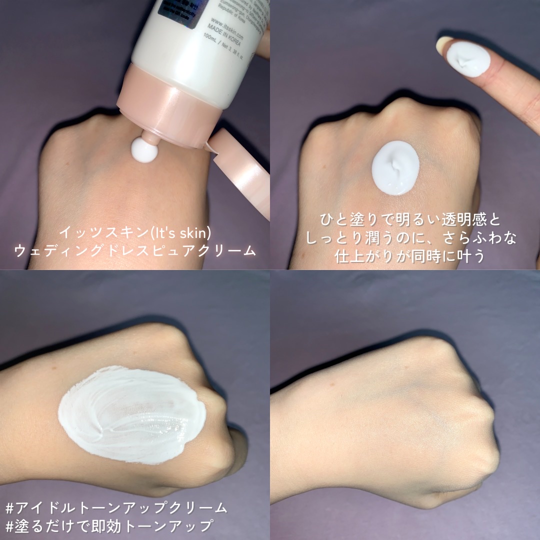 シークレットソルーションウェディングドレスピュアクリーム/It's skin/フェイスクリームを使ったクチコミ（2枚目）