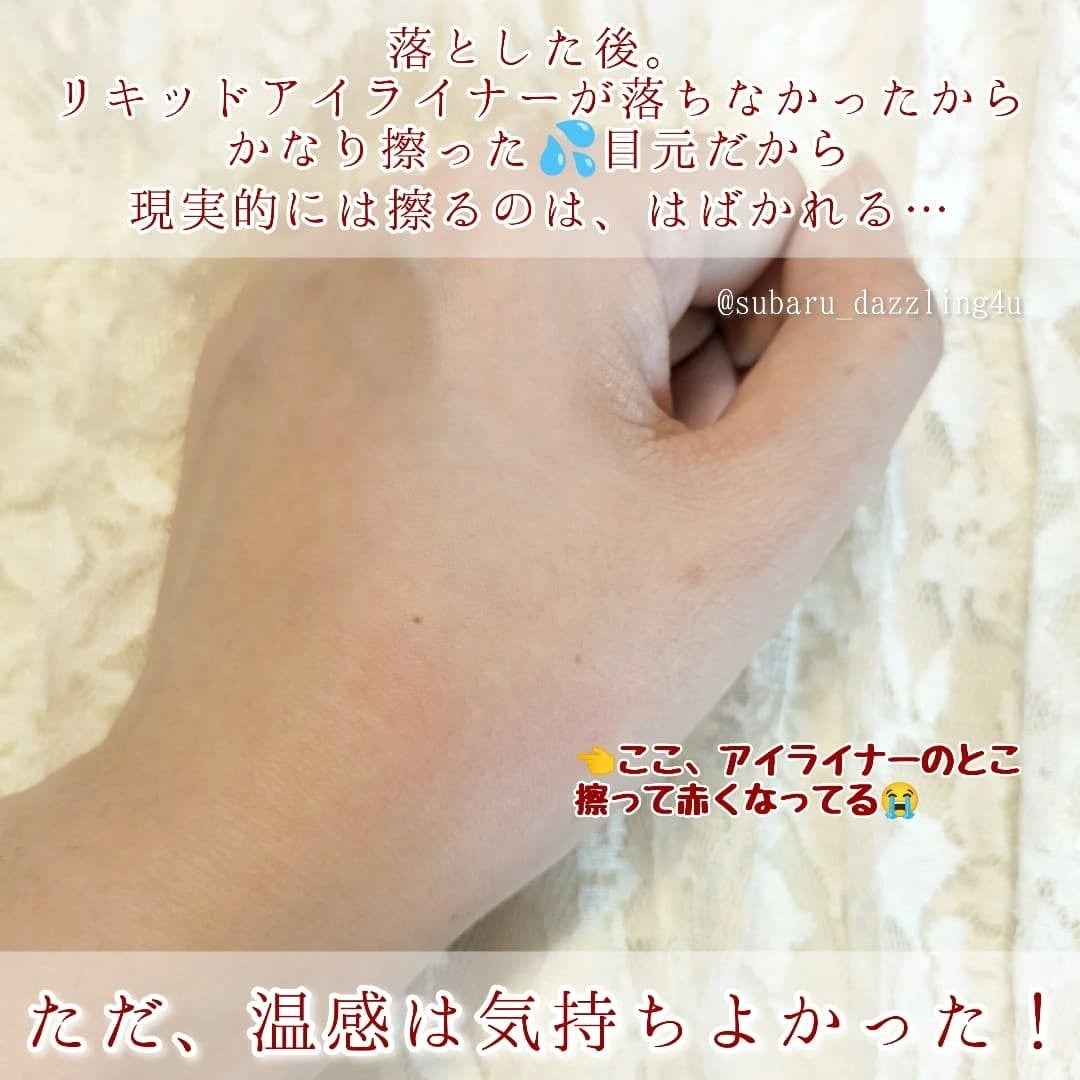 あつめの毛穴ホットクレンジング/ケアナボーテ/クレンジングジェルを使ったクチコミ(3枚目)