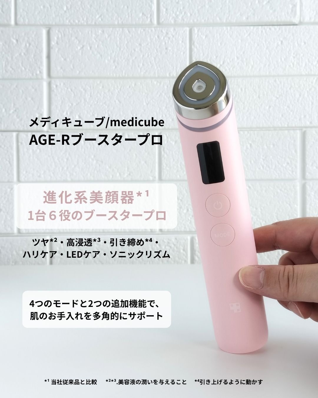 medicube AGE-R ブースタープロ ひかるコラボセット ピンク Qoo10] メディキューブ 【1日5分エステ級ケア】 AGE-Rブー