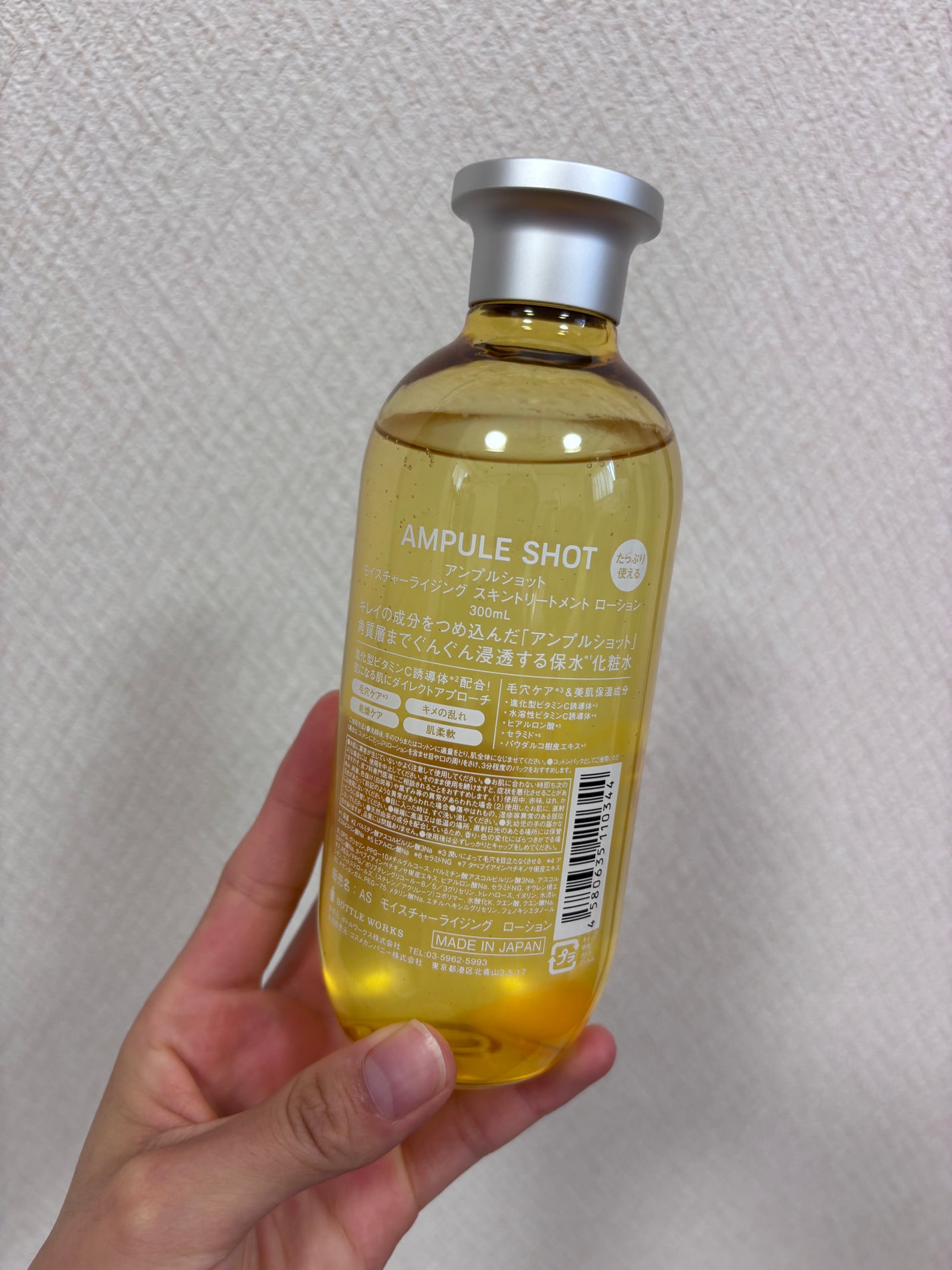 モイスチャーライジング スキントリートメント ローション/AMPULE SHOT/化粧水を使ったクチコミ(2枚目)