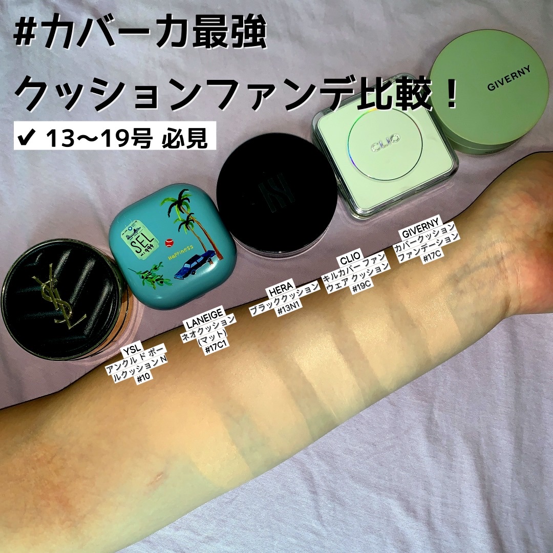 アンクル ド ポー ルクッションN/YVES SAINT LAURENT BEAUTE/クッションファンデーションを使ったクチコミ（1枚目）
