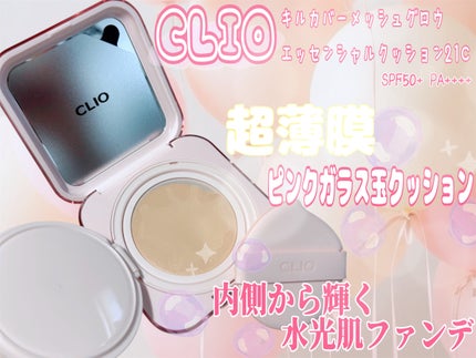 キルカバー メッシュ グロウ エッセンシャル クッション/CLIO/クッションファンデーションを使ったクチコミ(1枚目)