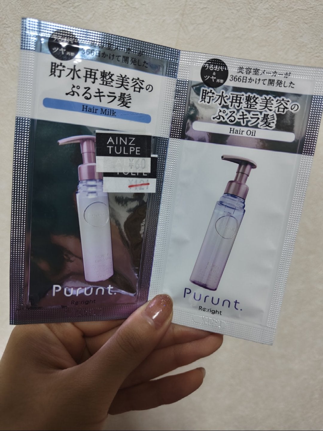 プルント リライト美容液ヘアミルク/Purunt./ヘアミルクを使ったクチコミ(1枚目)