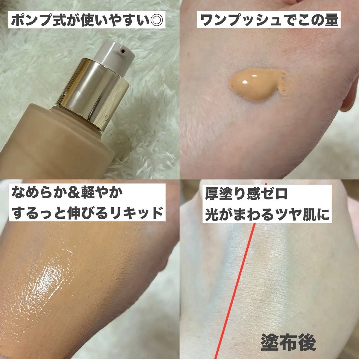 RMK リクイドファンデーション フローレスカバレッジ プラス/RMK/リキッドファンデーションを使ったクチコミ(2枚目)