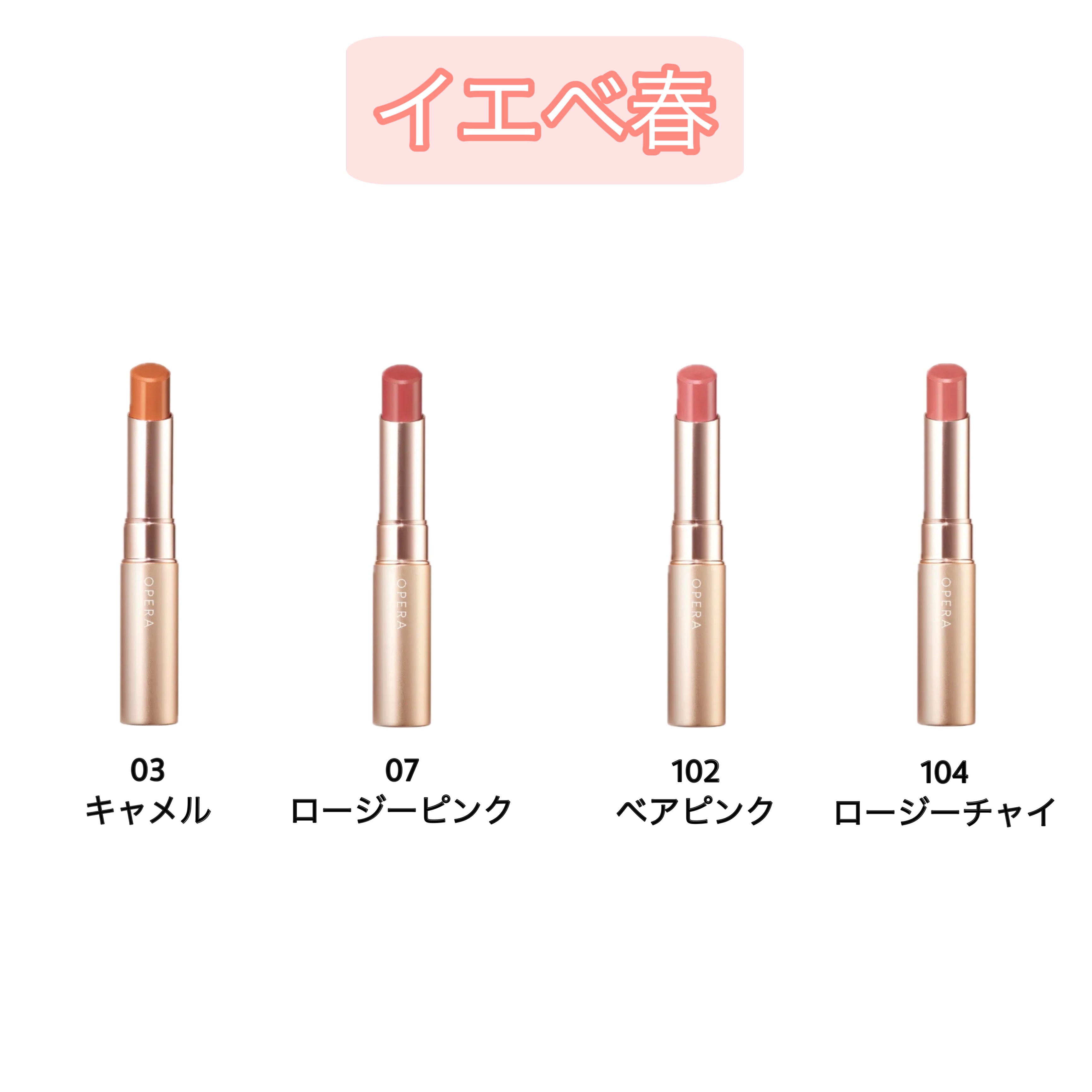 オペラ シアーマットリップスティック/OPERA/口紅を使ったクチコミ（2枚目）