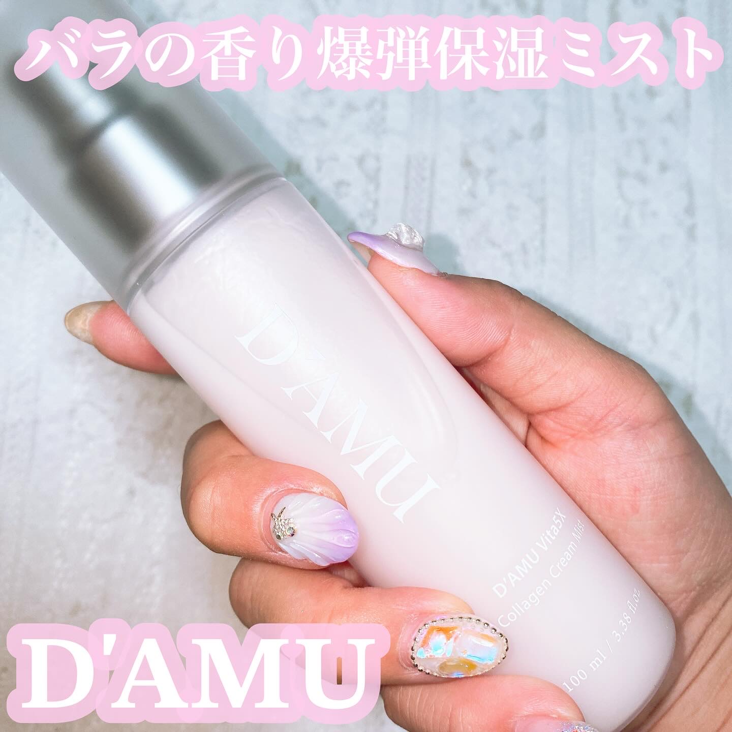 ビタ5X コラーゲン クリーム ミスト/D'amu/ミスト状化粧水を使ったクチコミ（1枚目）