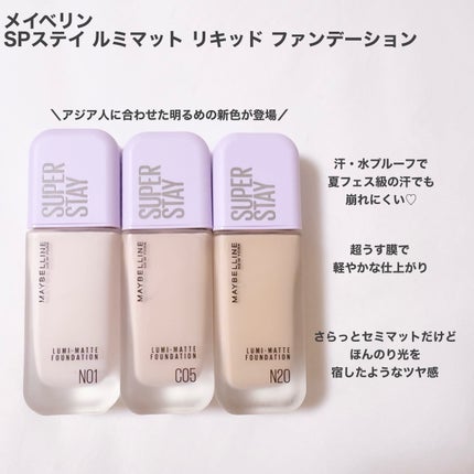 SPステイ ルミマット リキッド ファンデーション/MAYBELLINE NEW YORK/リキッドファンデーションを使ったクチコミ(2枚目)