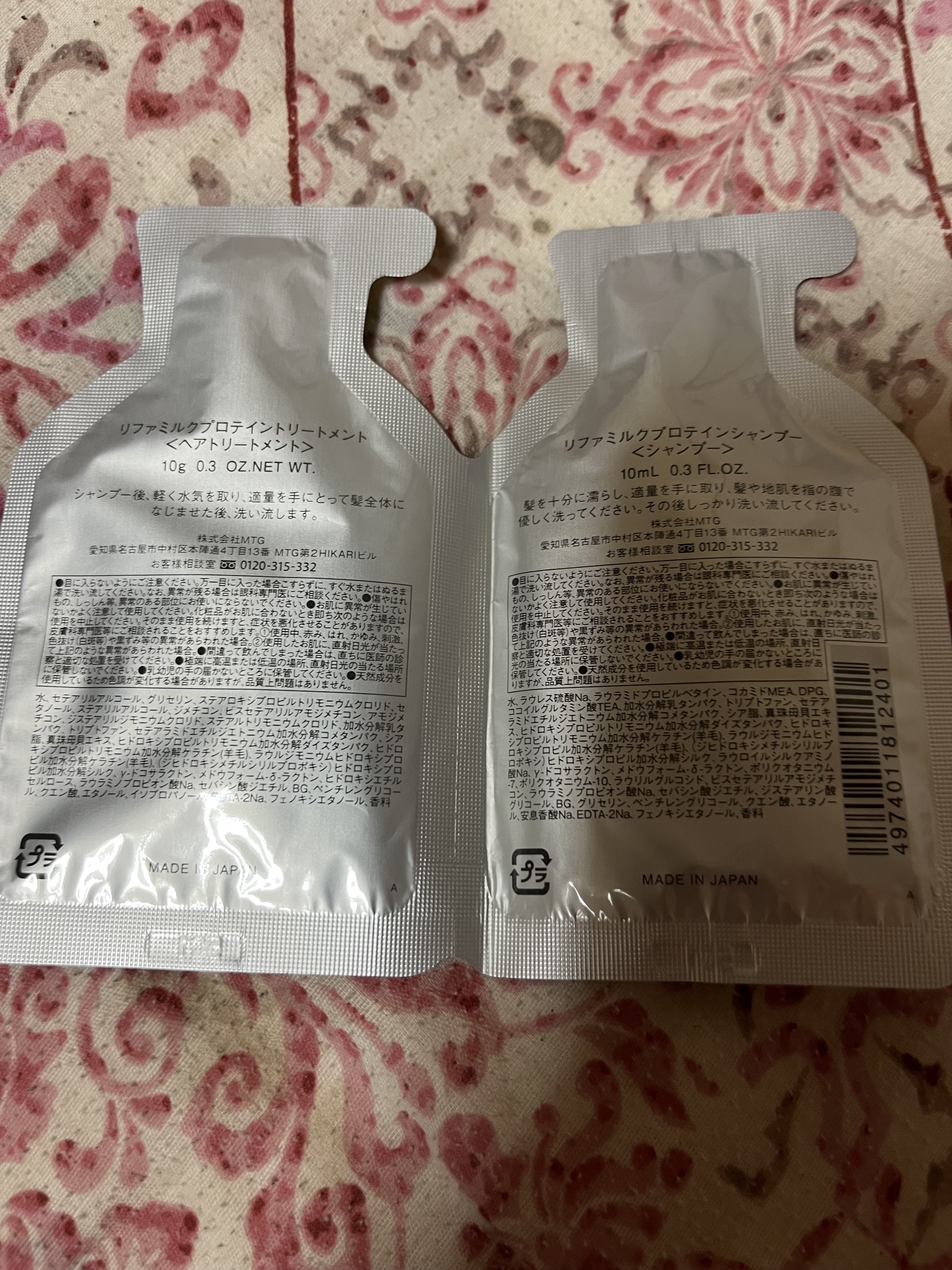リファミルクプロテインシャンプー/トリートメント トライアル（1回分）/ReFa/シャンプー・コンディショナーを使ったクチコミ（2枚目）