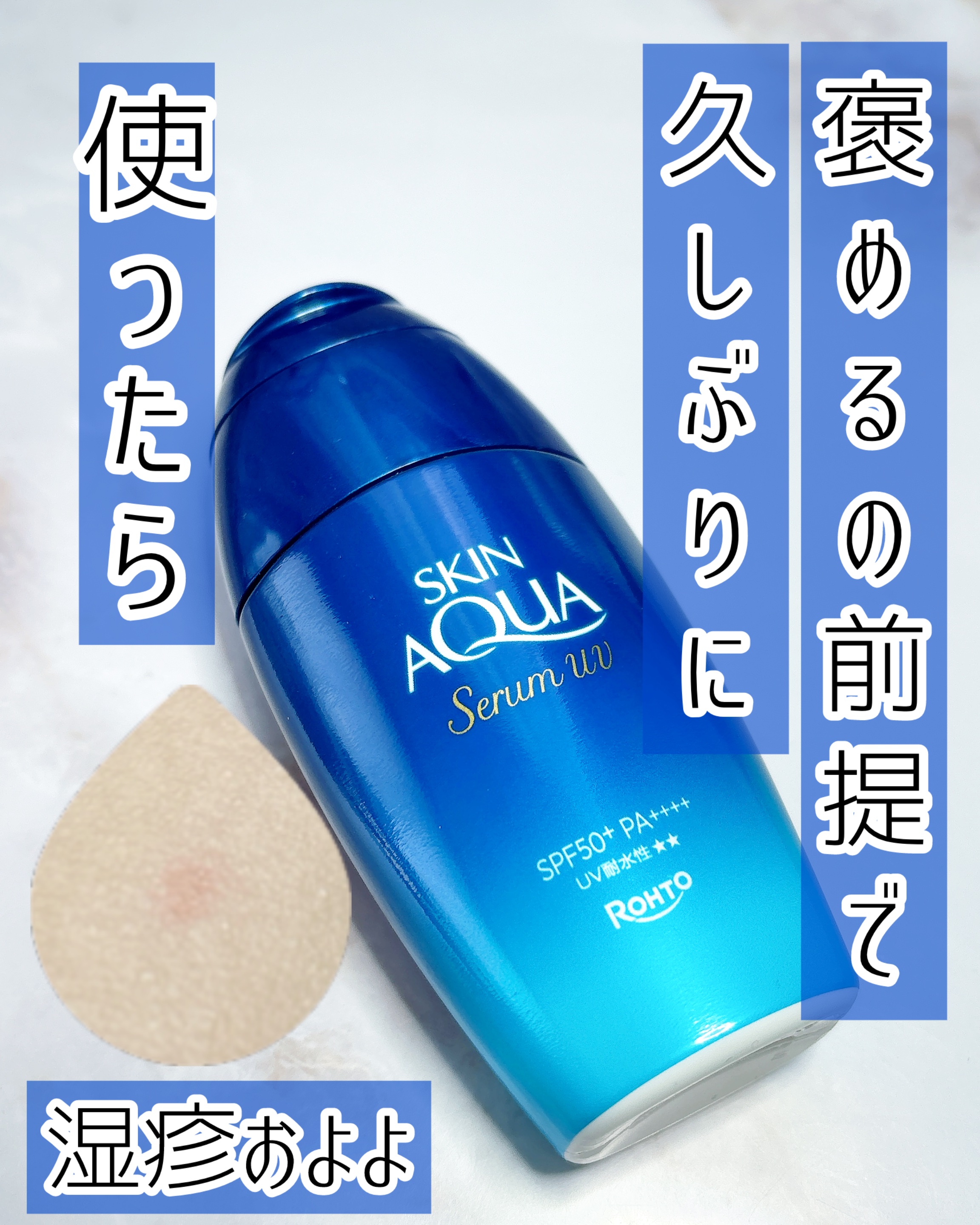 ニベアUV ディープ プロテクト＆ケア ジェル/ニベア/日焼け止めジェルを使ったクチコミ（1枚目）