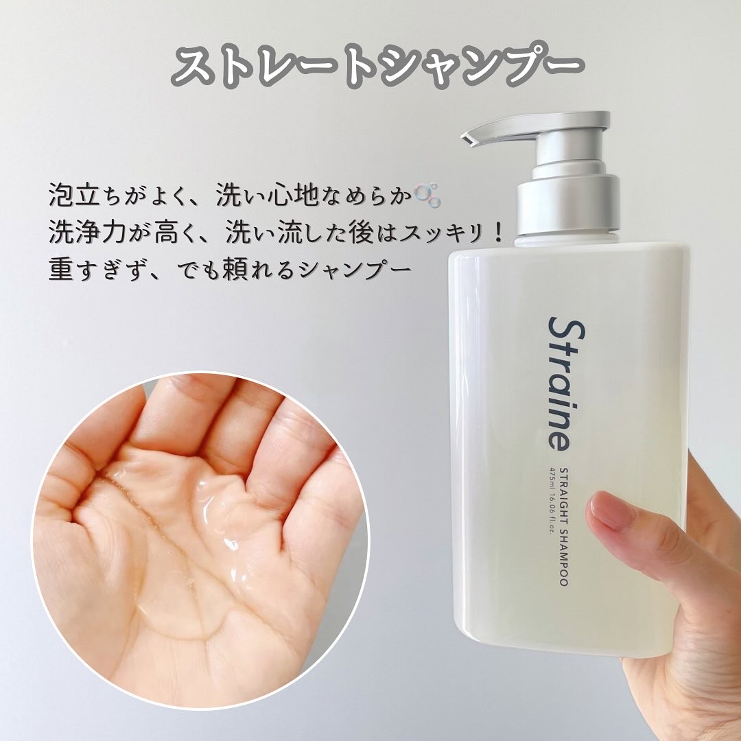 ストレートシャンプー/ストレートトリートメント ホワイトブロッサムの香り/Straine/市販シャンプーを使ったクチコミ（3枚目）
