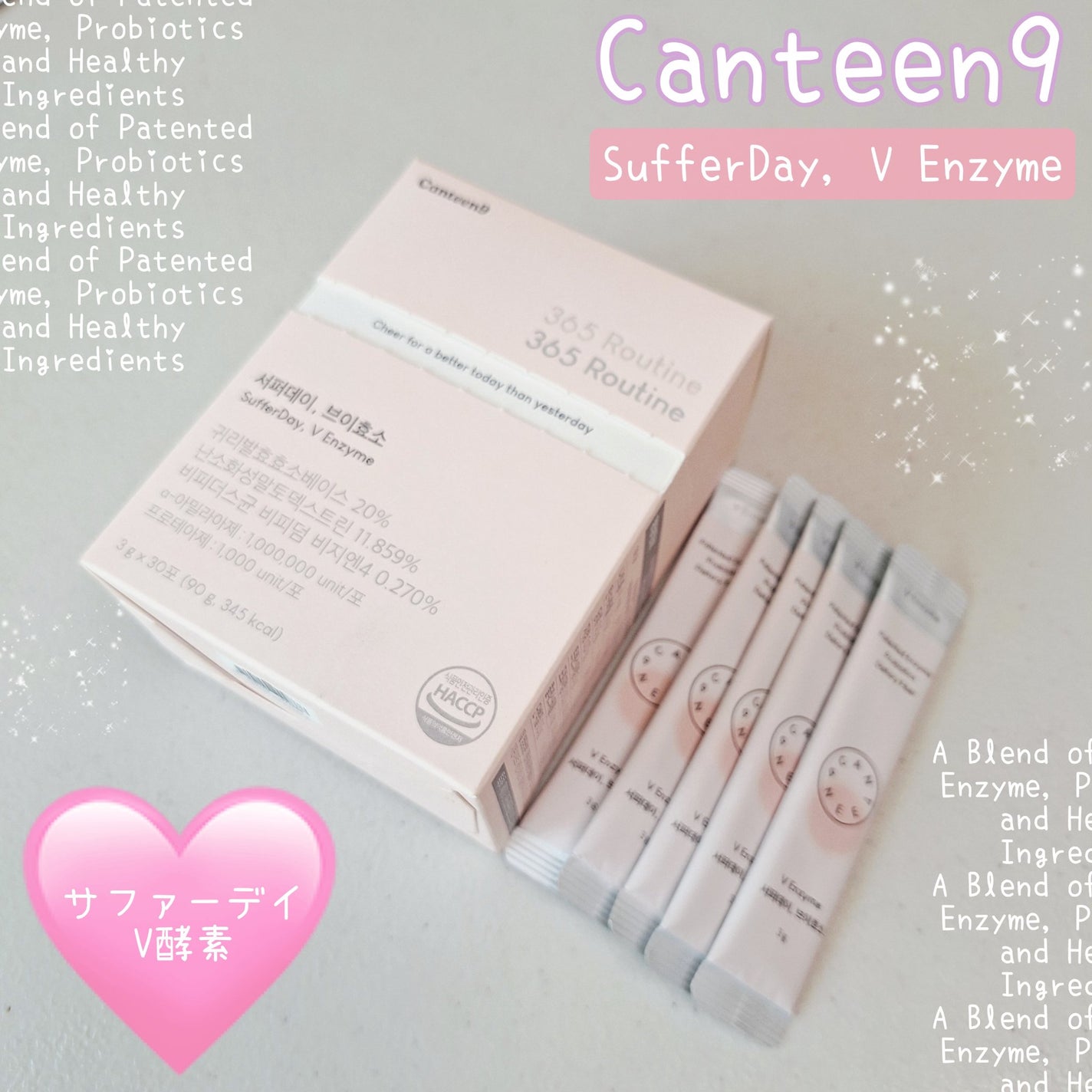 サファーデイ V酵素/canteen9/ボディサプリメントを使ったクチコミ(1枚目)