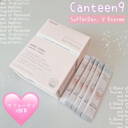 サファーデイ V酵素/canteen9/ボディサプリメントを使ったクチコミ(1枚目)