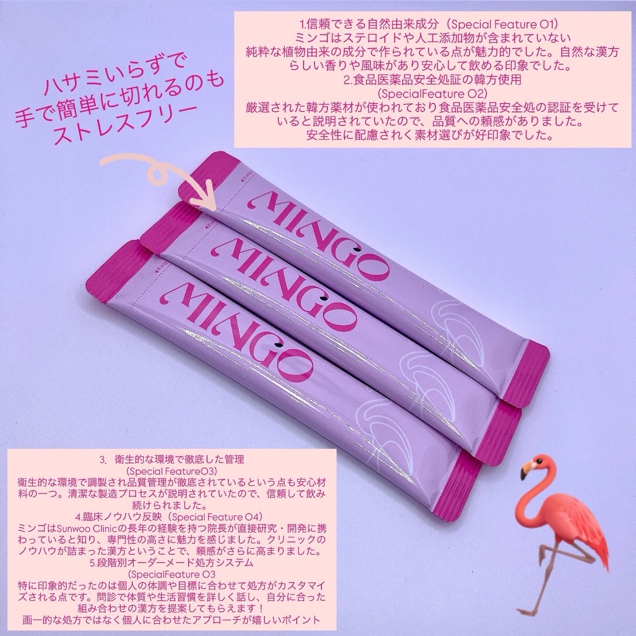 ダイエット韓方ミンゴ/ソヌ/ボディサプリメントを使ったクチコミ(3枚目)