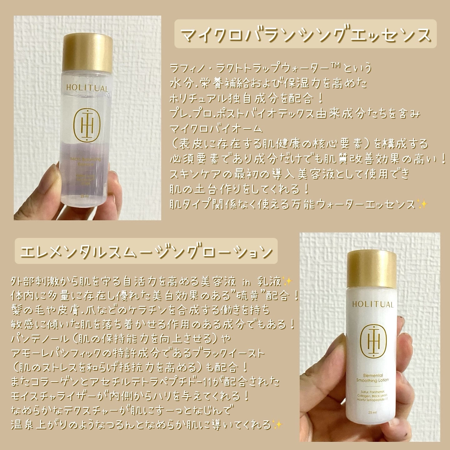 エレメンタルスムージングローション/HOLITUAL /乳液を使ったクチコミ（2枚目）