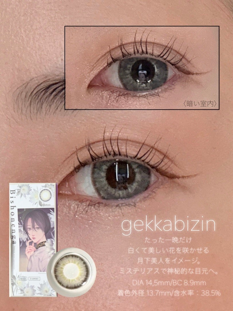 Bishonenga hanairo color contactlens/Bishonenga/カラーコンタクトレンズを使ったクチコミ(2枚目)
