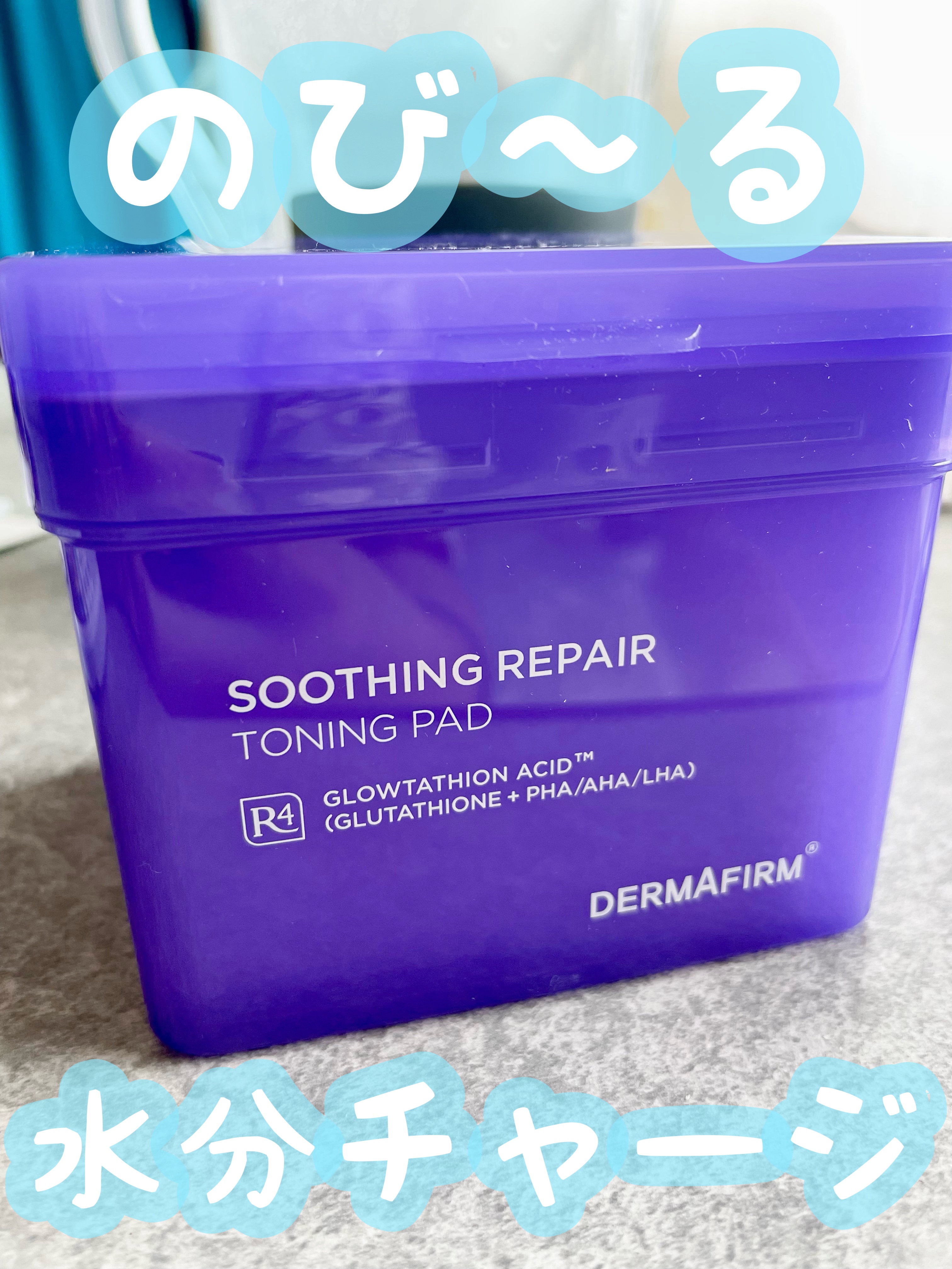 スージングリペア　トーニングパッド/ダーマファーム/トナーパッドを使ったクチコミ（1枚目）