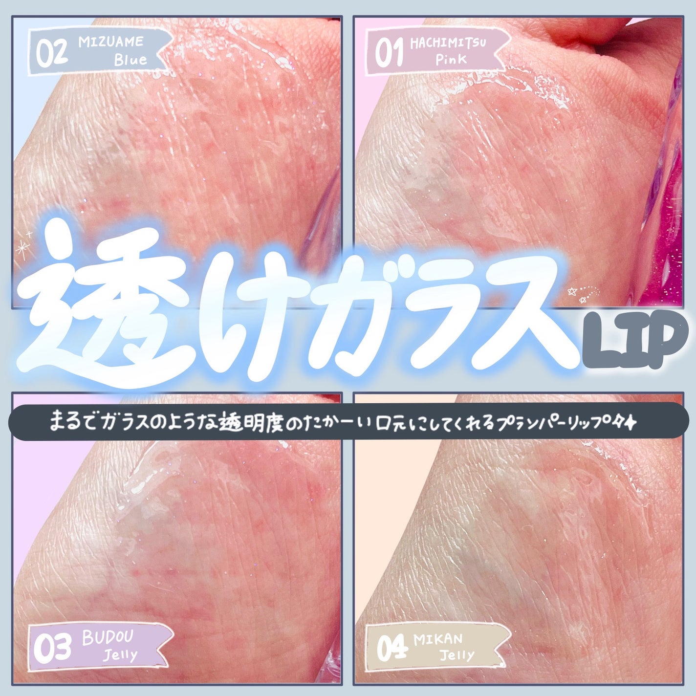 ガラスプランパー/CipiCipi/リッププランパーを使ったクチコミ(1枚目)