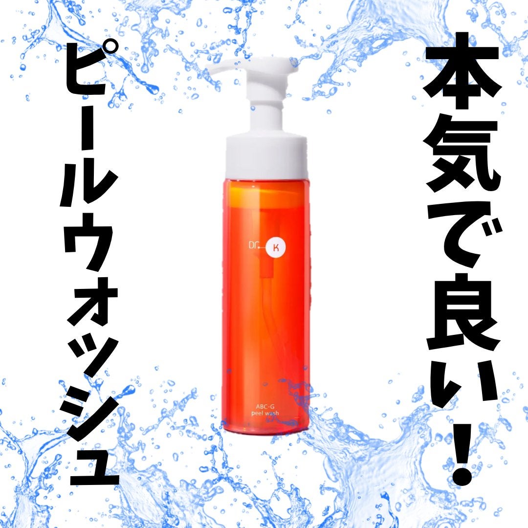 ABC-Gピールウォッシュ/ドクターケイ/泡洗顔を使ったクチコミ(1枚目)