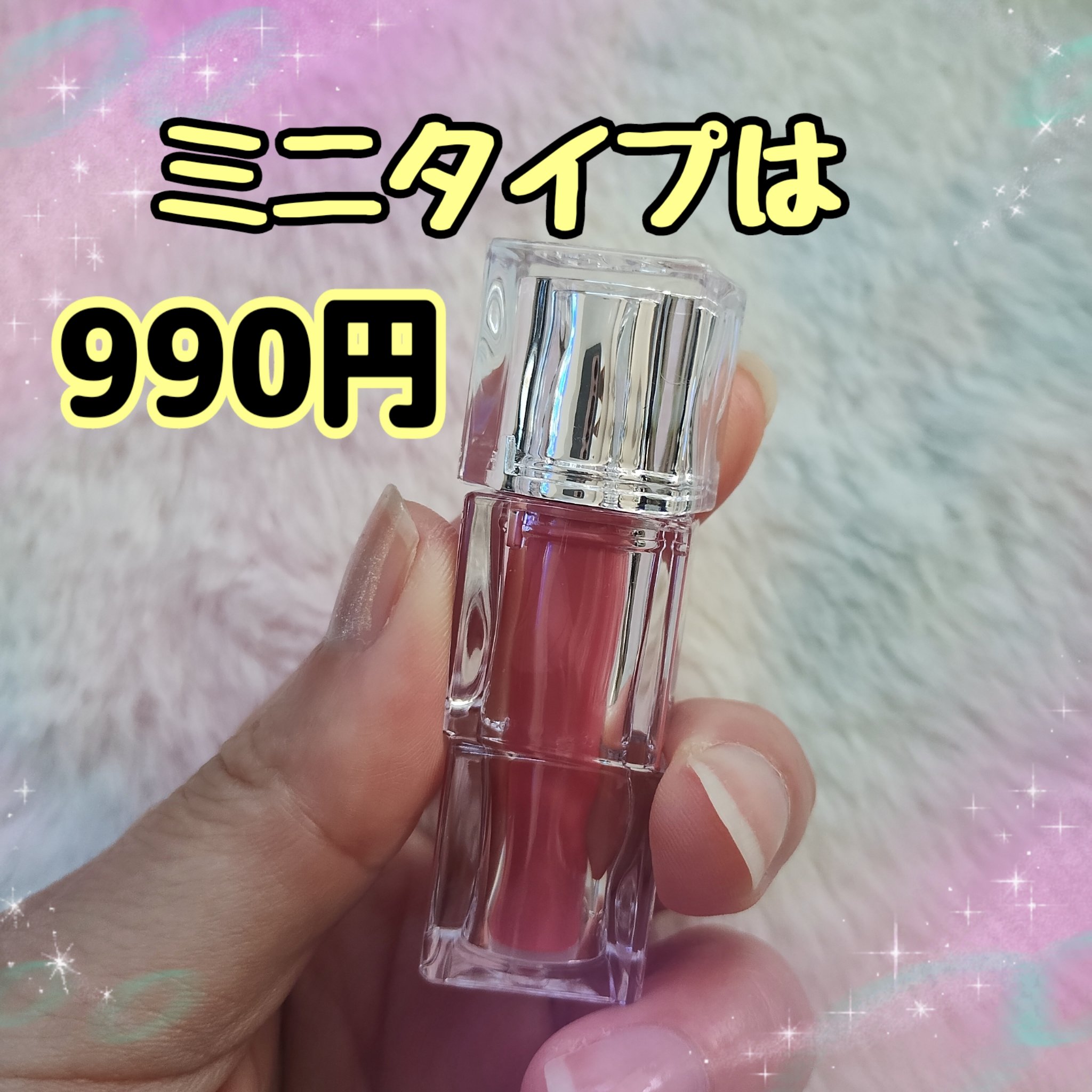 ウォーターリズムグロウティント 13 LIKELY（ミニ）/TIRTIR(ティルティル)/リップティントを使ったクチコミ（1枚目）